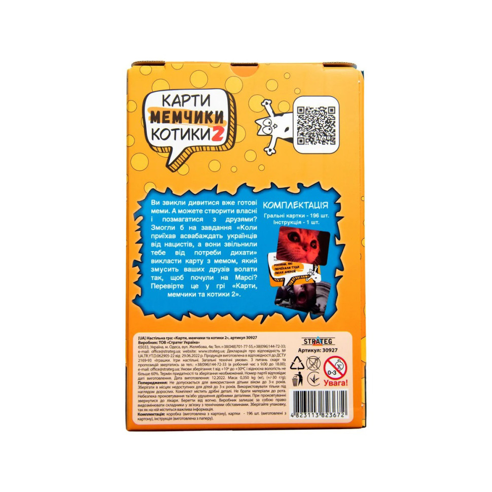 Настільна гра Карти мемчики та котики 2 укр, фото №3