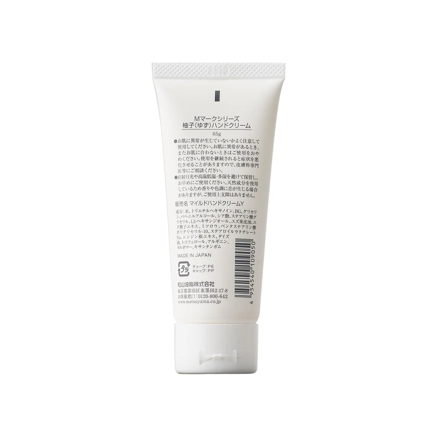 Крем для рук M-mark Цитрус 65 г, фото №2