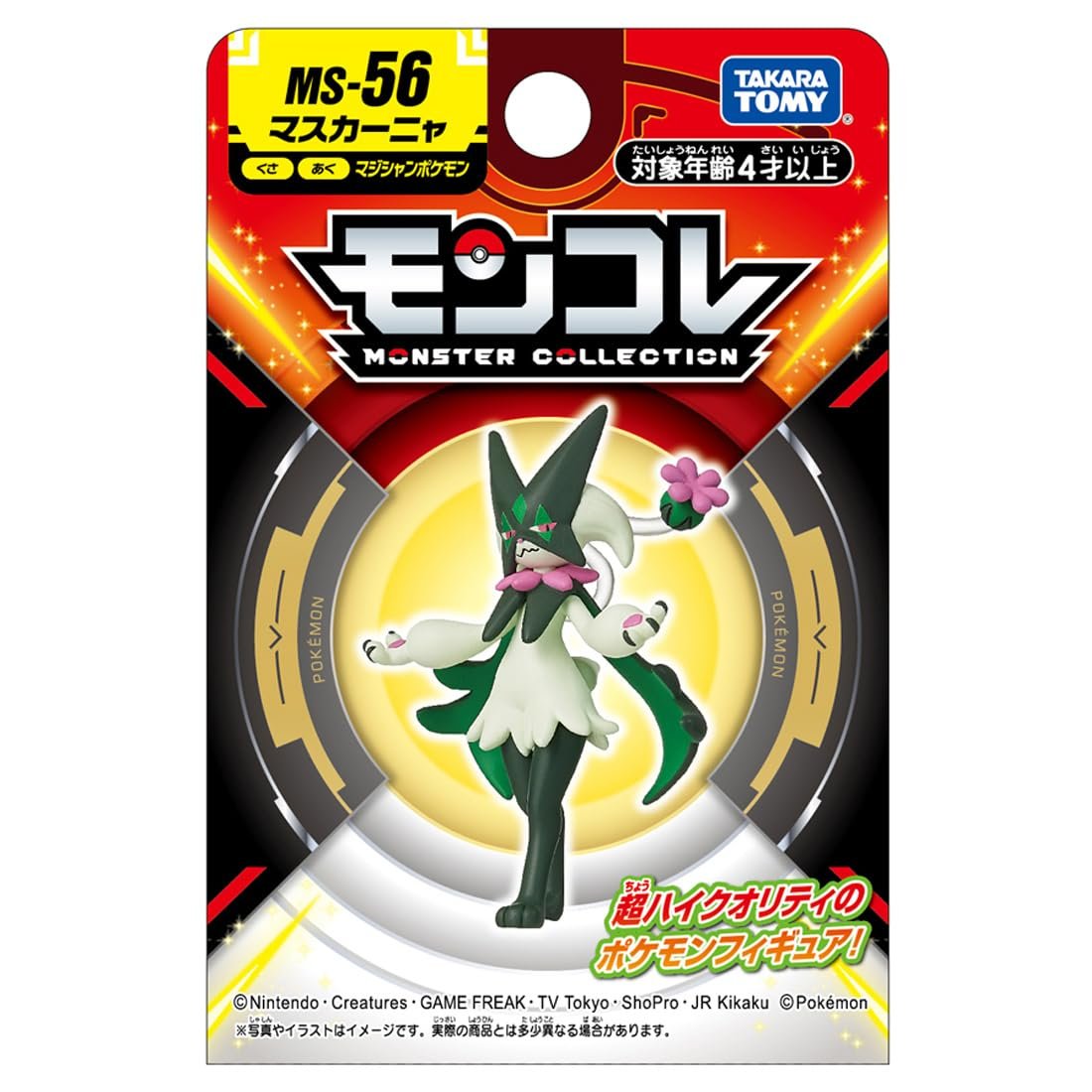 Фігурка Pokemon Moncolle MS-56 Muscagna, фото №2