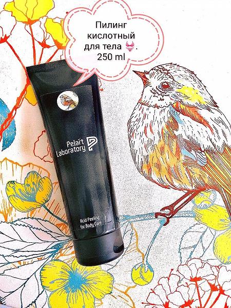 ᐉ Пеларт Кислотный пилинг для тела Pelart Laboratory Body Series Acid ...