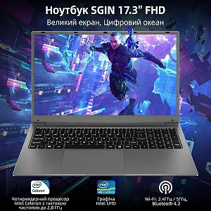 Ноутбук 17.3" SGIN X17 Intel Celeron N5095 RAM 12GB SSD 512GB Windows 11 (UKR) synthetic.ua - Фото 1
