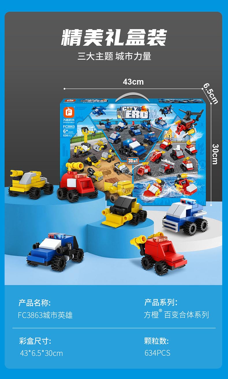 Набор FOrange FC3863 Construction Machines 30 в 1 Clamping Blocks 634 штуки, фото №4