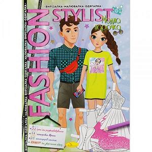 Книжка-одевалка Fashion stylist Модная парочка укр - Фото 1