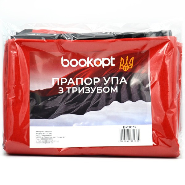 Прапор УПА габардин 90*135 з ТРИЗУБОМ BK3032, фото №4