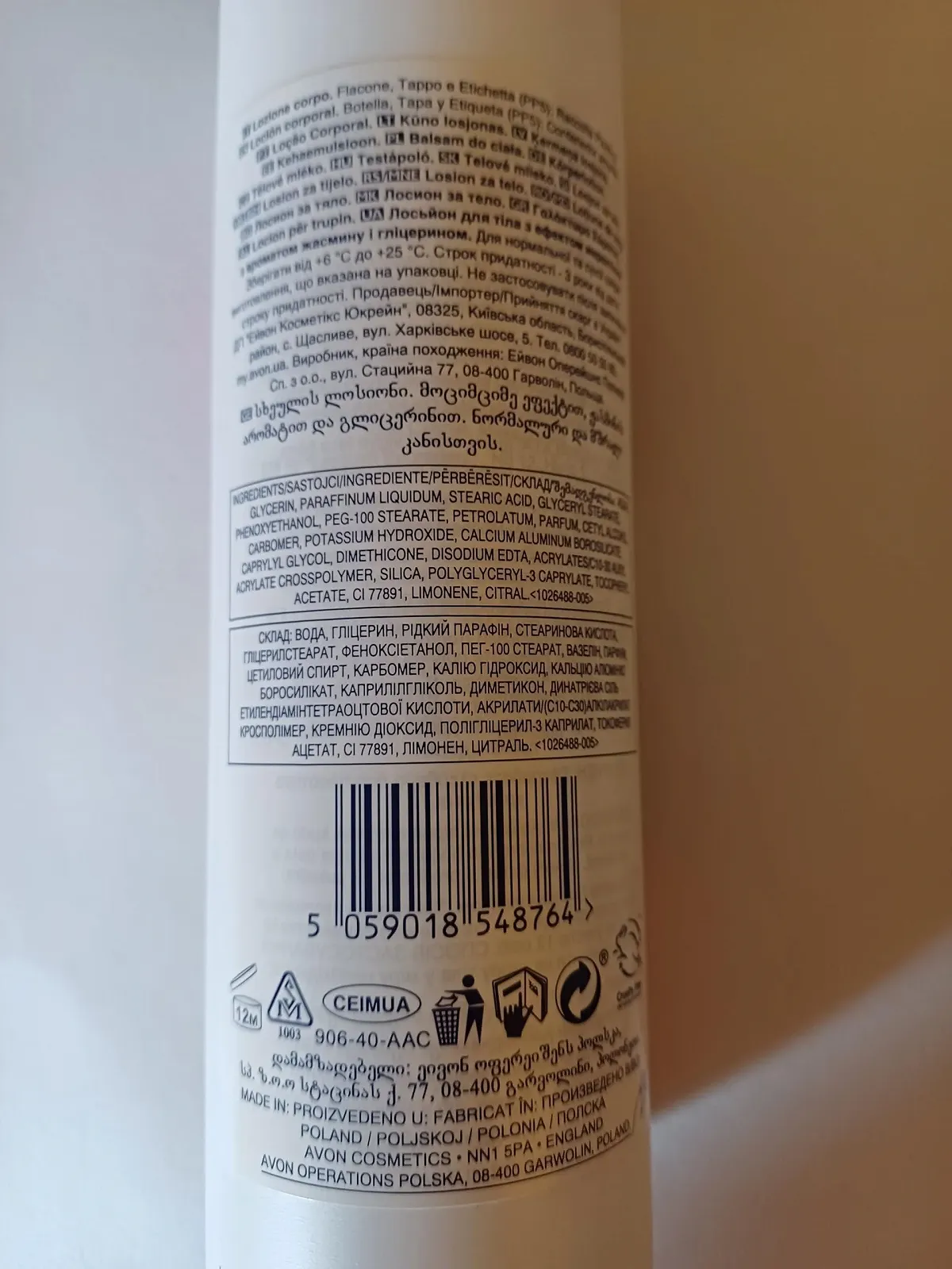 Лосьйон для тіла Avon Care Shimmering з ароматом жасмину та гліцерином 400 мл, фото №2 Лосьйон для тіла Avon Care Shimmering з ароматом жасмину та гліцерином 400 мл, фото №2