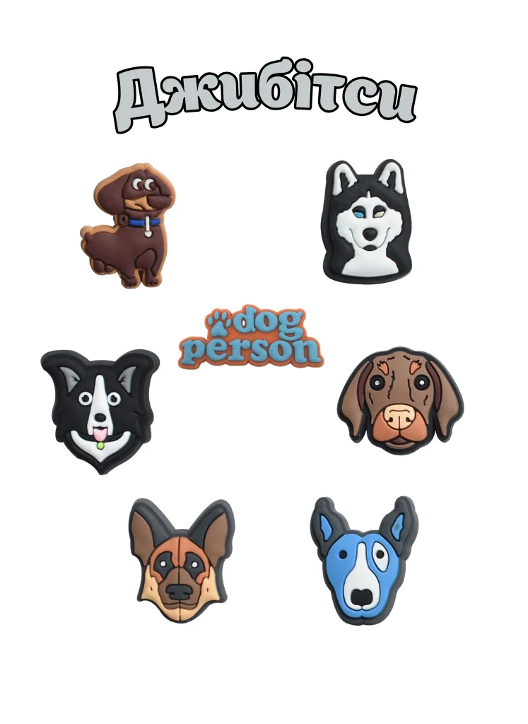 Джибитсы собаки домашние животные Dog Jibbitz 7 шт аксессуары крокс украшение Dz_170_3, фото №2