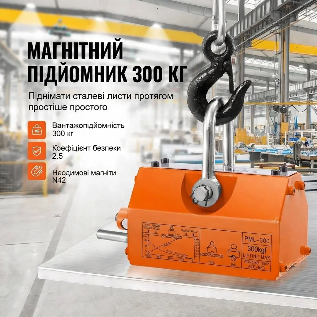 Подъемный крановый магнит VEVOR PML-300 Orange, фото №2