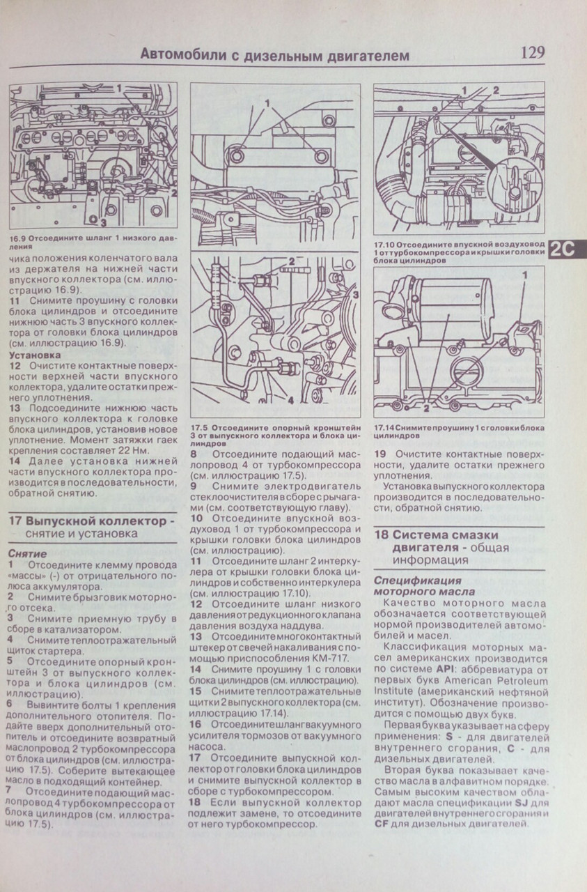 OPEL SINTRA Моделі 1996-1999 рр. Посібник з ремонту та експлуатації, фото №6