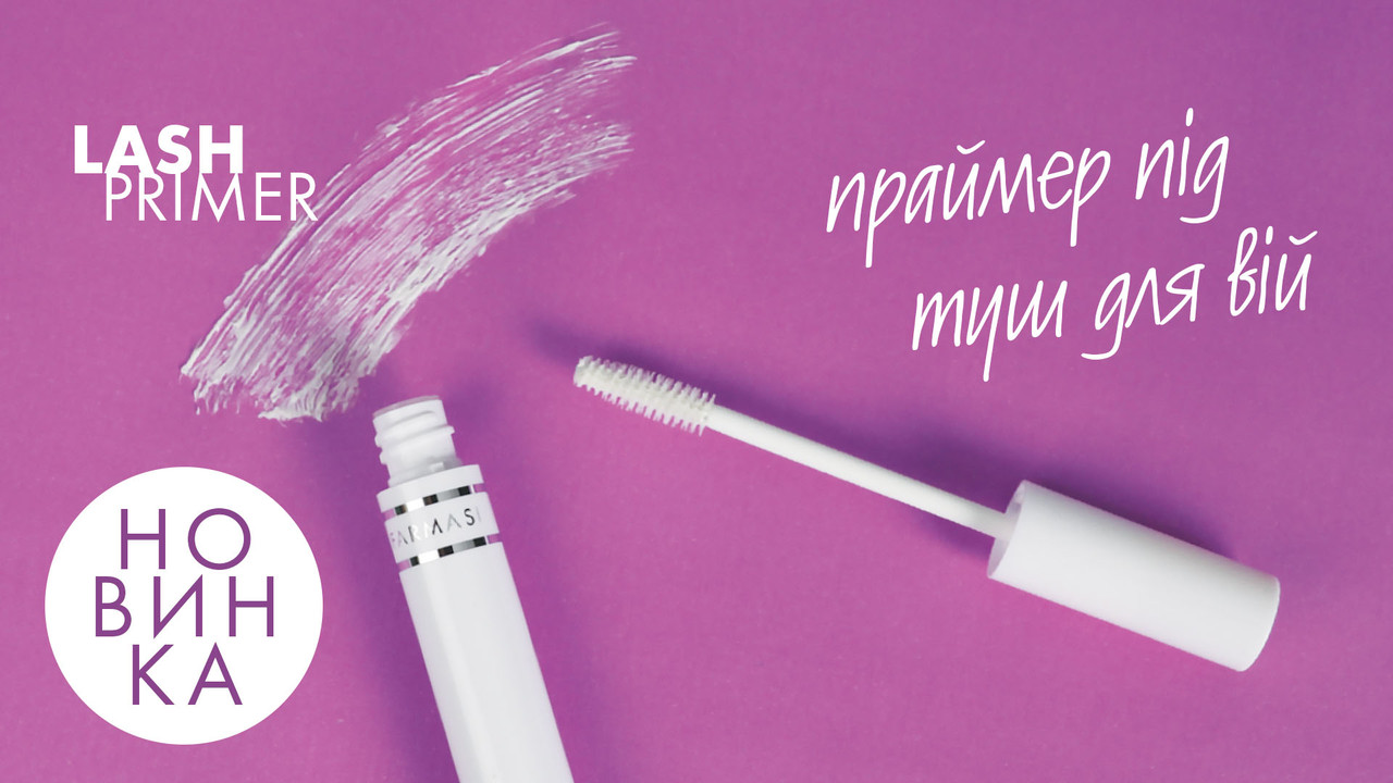 Праймер под тушь для ресниц Farmasi, фото №4