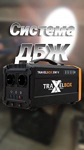 Система ДБЖ Відео-огляд