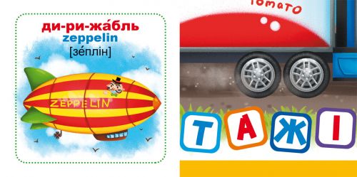 Розумні картки Техніка 30 карток укр, фото №2