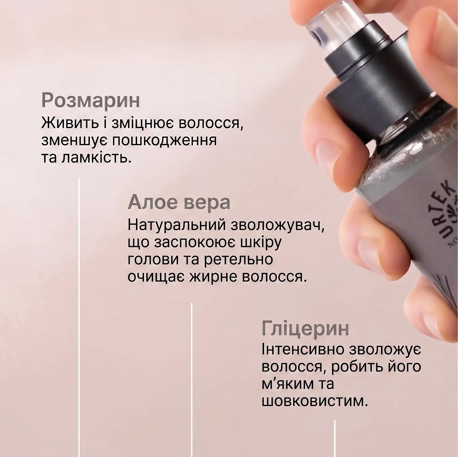 Кондиціонер-спрей Urtekram Organic Rosemary Для тонкого волосся 250 мл, фото №4