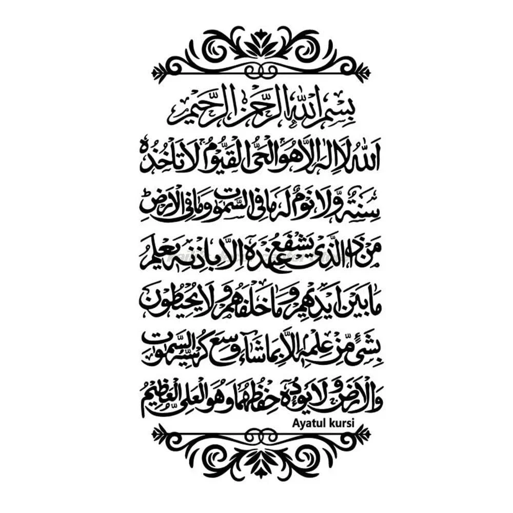 Вінілова наклейка на стіну Ісламська арабська каліграфія 42 x 78 см, фото №4