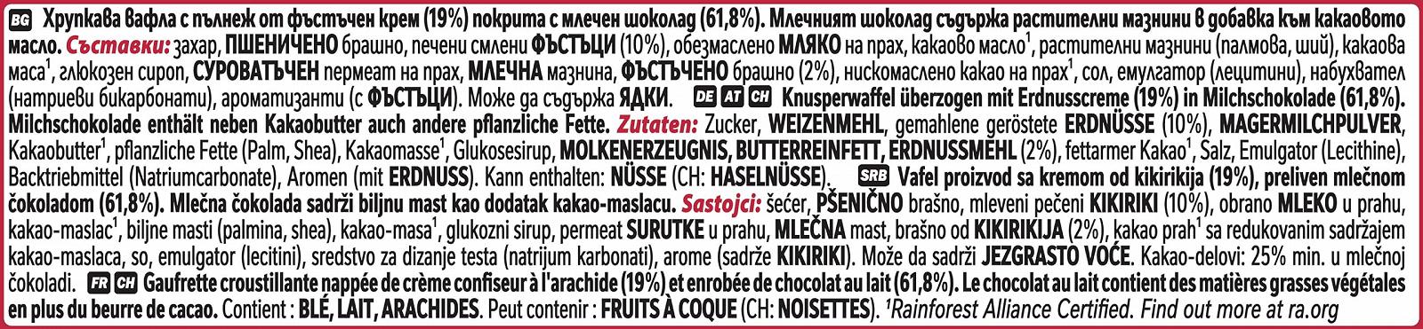 Батончик Nestlé Kitkat Chunky Peanut Butter Chocolate з арахісовою пастою та хрусткою вафлею, фото №4