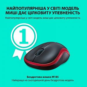 Мышка Logitech M185 red (910-002240) synthetic.ua - Фото 1