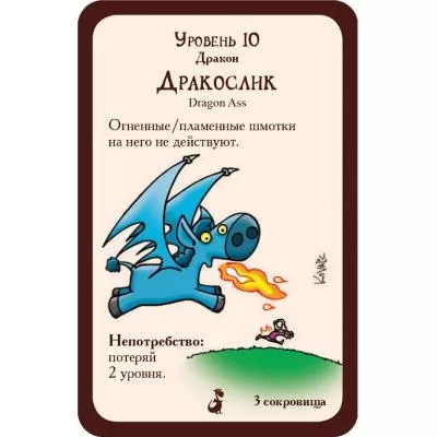 Настольная игра Hobby World Манчкин Драконы 181891, фото №6