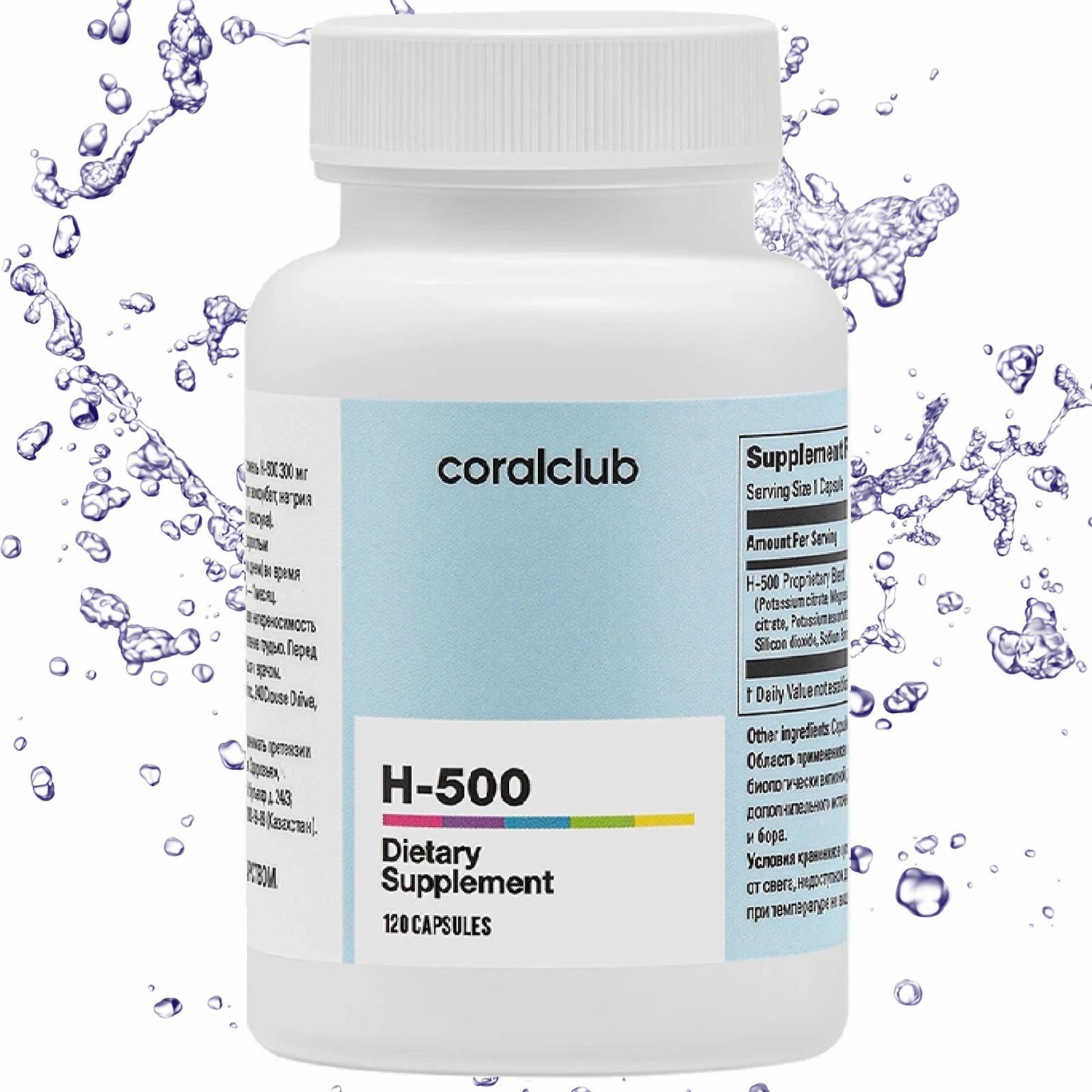 Біодобавка H-500 Coral Club / 120 капсул, фото №1