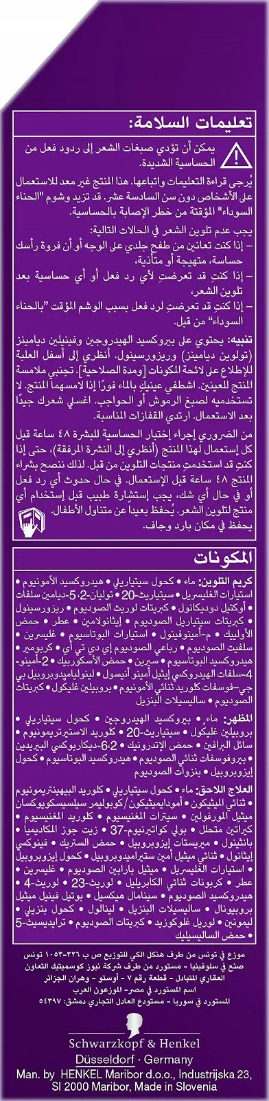 Краска для волос Schwarzkopf Palette Intensive Cream 4-0 Средний Коричневый, 100 мл, фото №3 Краска для волос Schwarzkopf Palette Intensive Cream 4-0 Средний Коричневый, 100 мл, фото №3