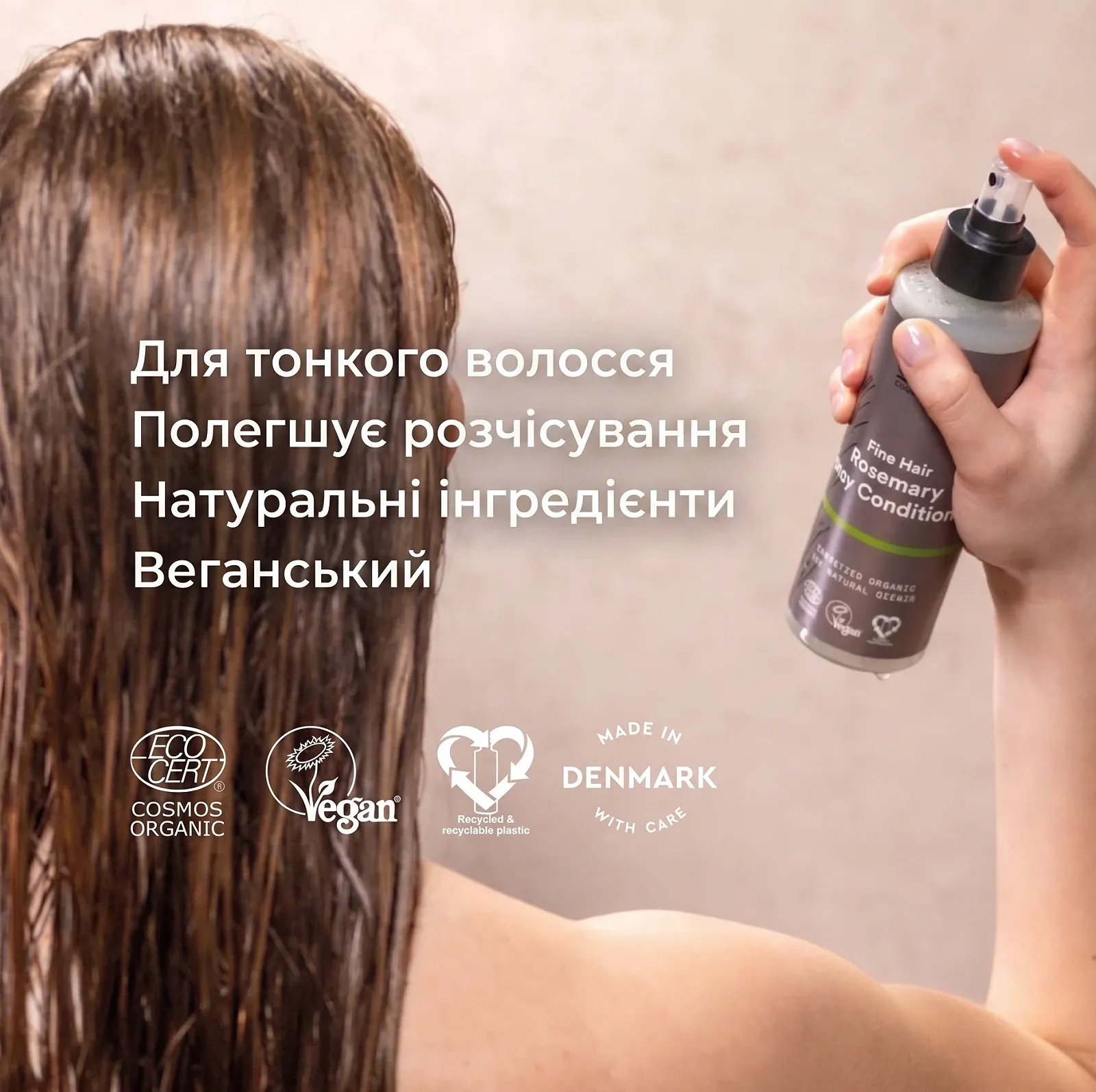 Кондиціонер-спрей Urtekram Organic Rosemary Для тонкого волосся 250 мл, фото №2
