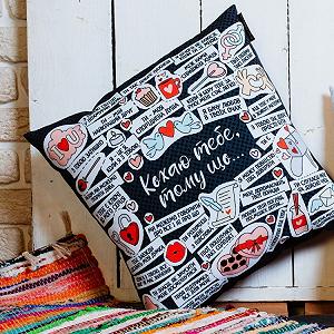 Подушка Я люблю тебе тому, що 40х40 см чорна - Фото 1