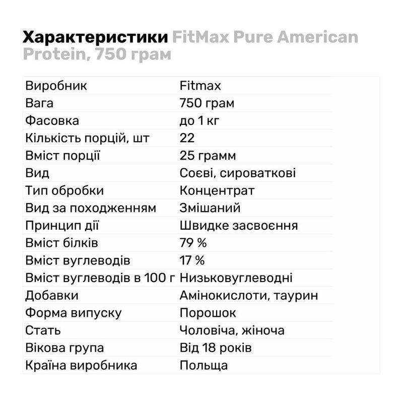 Протеин Pure American 70 protein 750g Cookies, фото №2