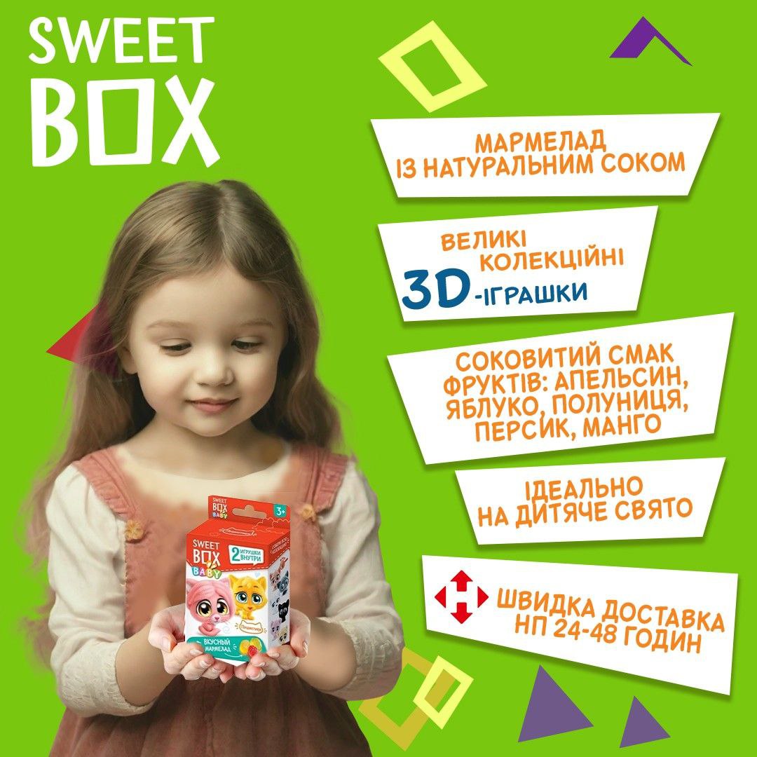 Пушистики Котята Sweetbox Свитбокс BABY жевательный мармелад с 2-мя игрушками в коробочке, фото №2