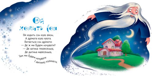 Забавлянки-колисанки Засиналочки у [tsi216756-TSI], фото №2