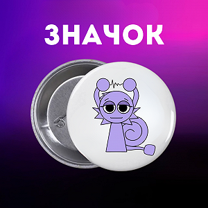 Значок Спрунки Sprunki на шпильке на рюкзак 44 мм 1 шт zn_1_99 - Фото 1