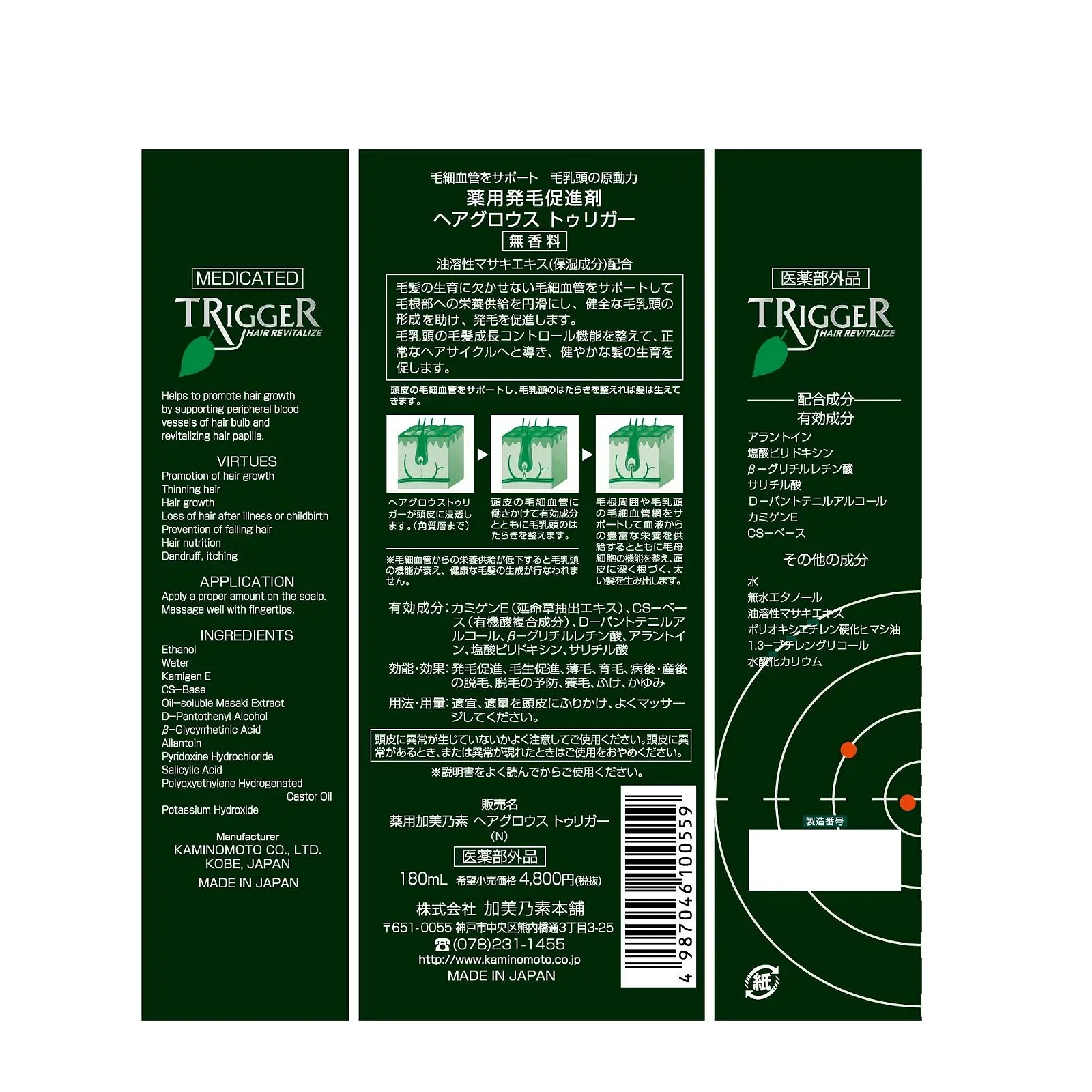 Засіб для росту волосся Kaminomoto Hair Growth Trigger 180мл, фото №2