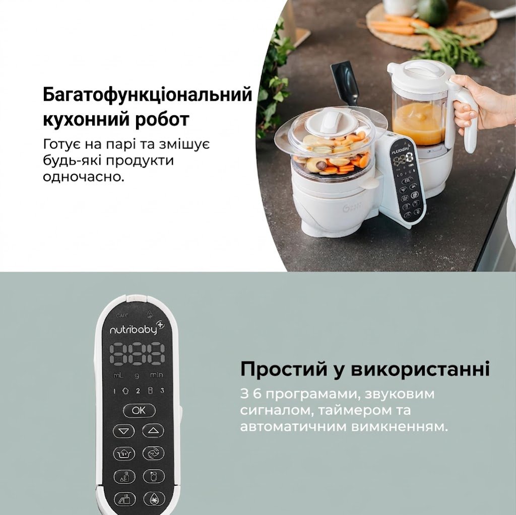 Кухонний комбайн 6-в-1 Babymoov Nutribaby Plus / Пароварка-блендер / 2.2 л / Бежевий, фото №4