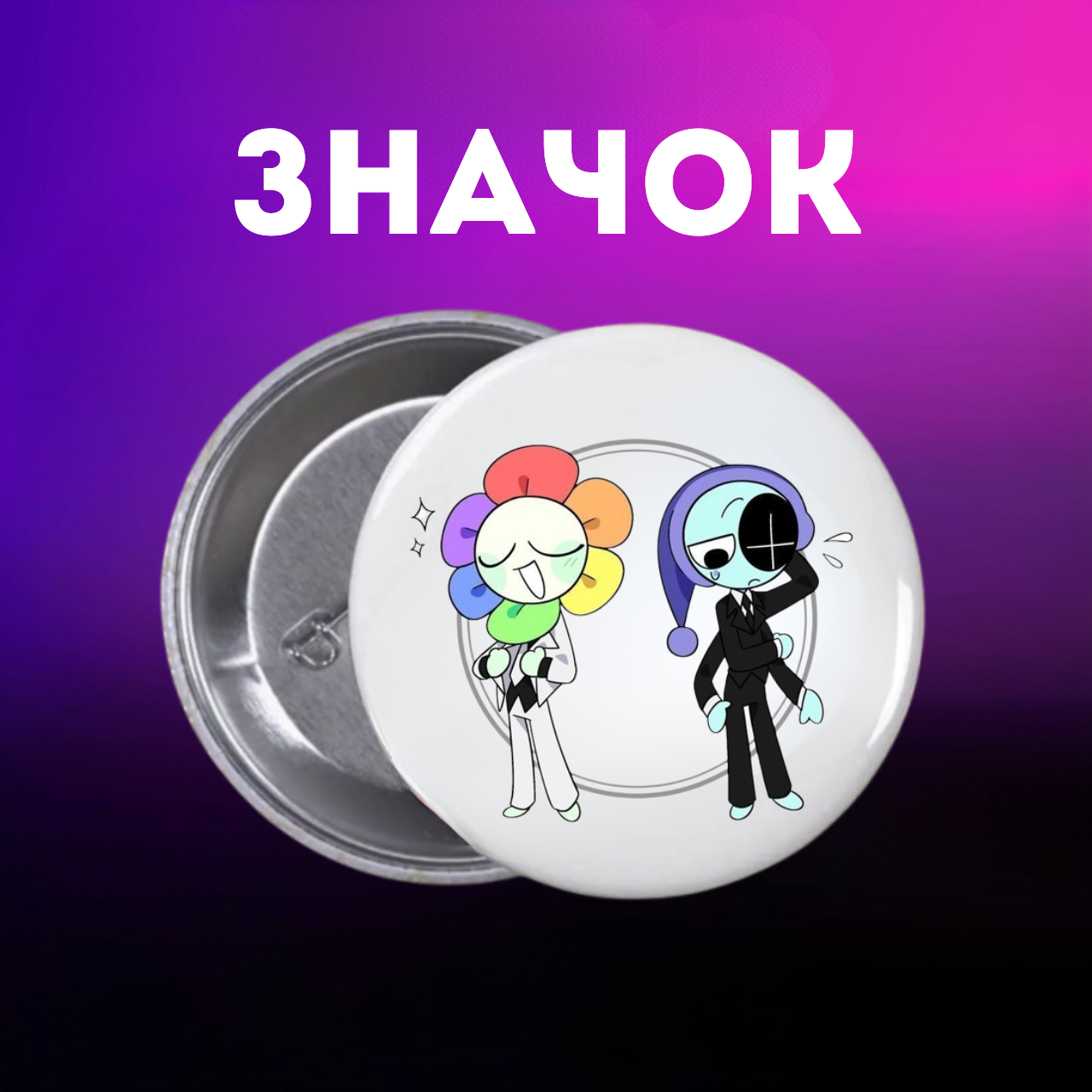 Значок У Світі Денді Roblox Dandy's World на шпильці на рюкзак 44 мм 1 шт zn_1_131, фото №1