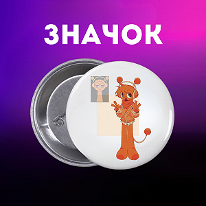 Значок Спрунки Sprunki на шпильке на рюкзак 44 мм 1 шт zn_1_96 - Фото 1