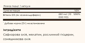 Vitamin D3 250mcg 10 000IU 120 softgels