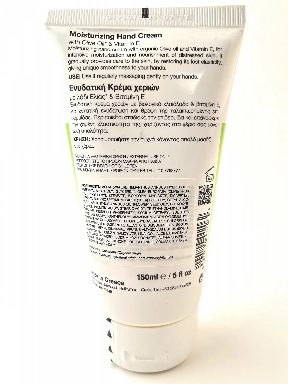 Крем для рук Rizes з оливковою олією та вітаміном E 150 мл, фото №2