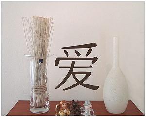 Наклейка на стіну Samunshi Chinese Love Character 9.2 x 10 см Dark Red synthetic.ua - Фото 1