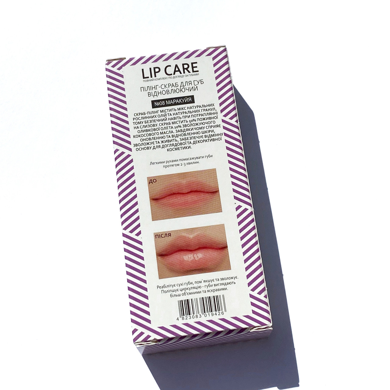 Пілінг-скраб для губ відновлюючий Маракуя Colour Intense Lip Care, фото №3