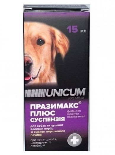 Unicum Празимакс плюс UN-094 суспензия от глистов для собак и щенков крупных пород 15 мл, фото №1