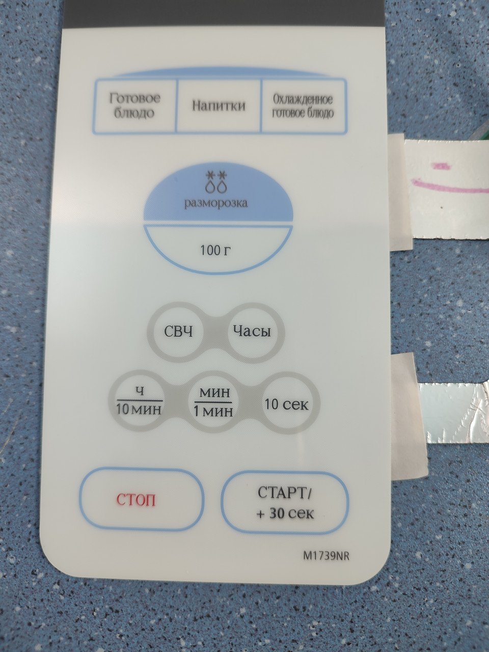 Клавіатура для СВЧ печі Samsung M1739NR DE34-00284A, фото №2 Клавіатура для СВЧ печі Samsung M1739NR DE34-00284A, фото №2