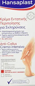 Крем для ног Hansaplast Anti-Callus Intensive and Moisturising с 20% мочевины 3 упаковки по 75 мл - Фото 1