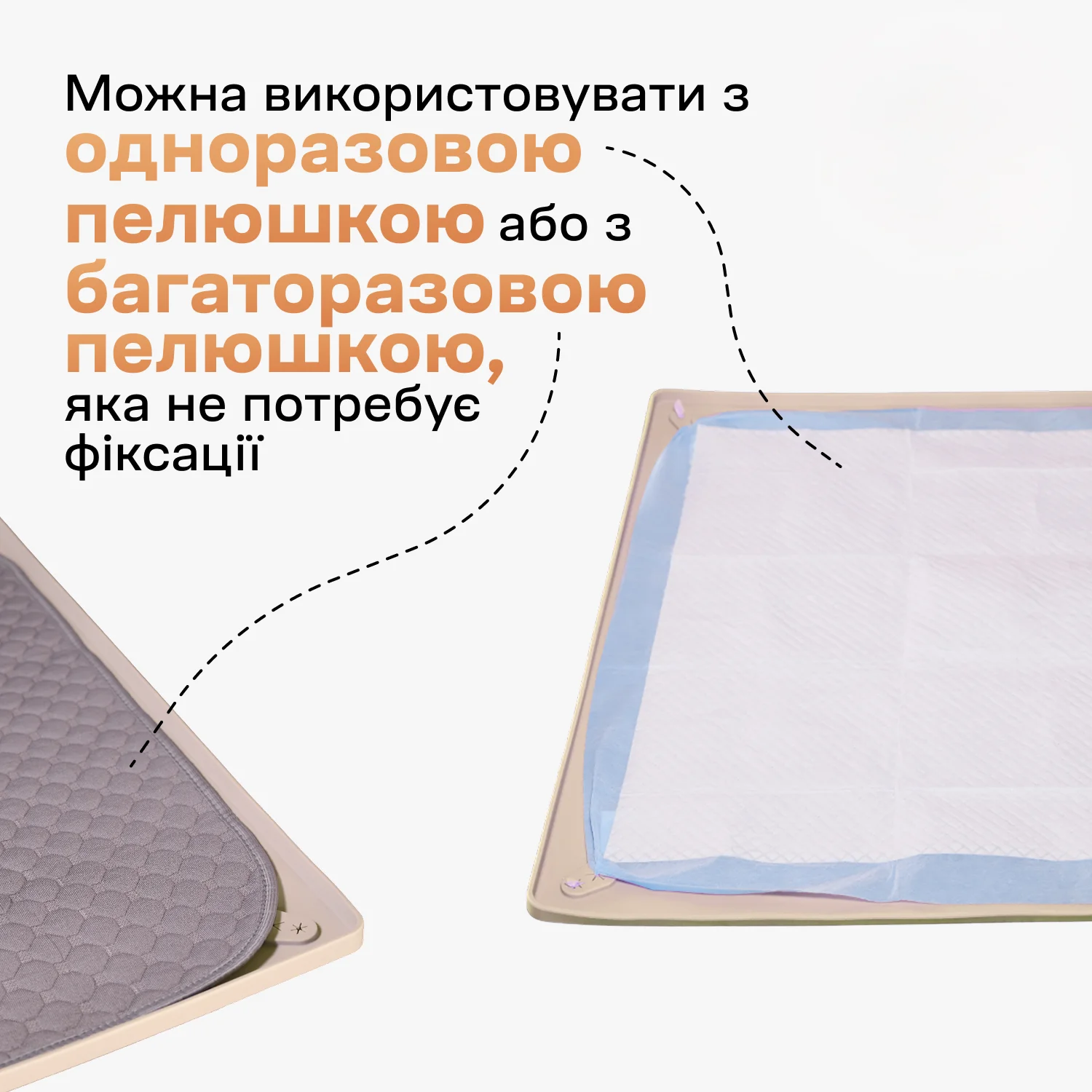 Туалет лоток для собак під пелюшку 60х90 Бежевий, фото №3 Туалет лоток для собак під пелюшку 60х90 Бежевий, фото №3