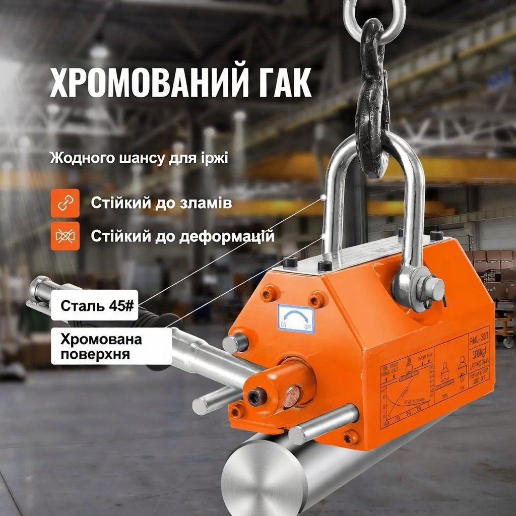 Підйомний крановий магніт VEVOR PML-300 Orange, фото №3 Підйомний крановий магніт VEVOR PML-300 Orange, фото №3