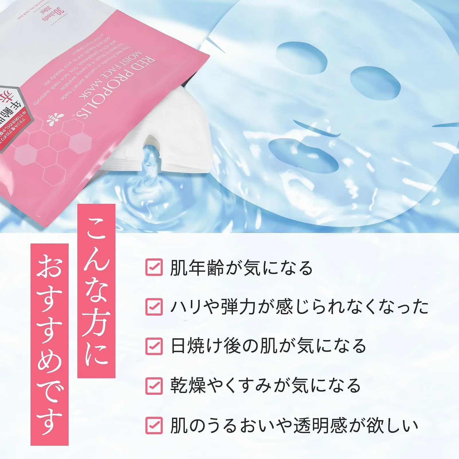 Маска для лица Make.iN Red Propolis 30 шт. Увлажняющая и укрепляющая японская тканевая маска для ежедневного ухода с красным прополисом, гиалуроновой кислотой, коллагеном и алоэ, фото №4