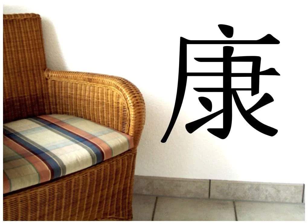 Наклейка на стену Samunshi Chinese Health Character 30 x 30 см Черная, фото №2