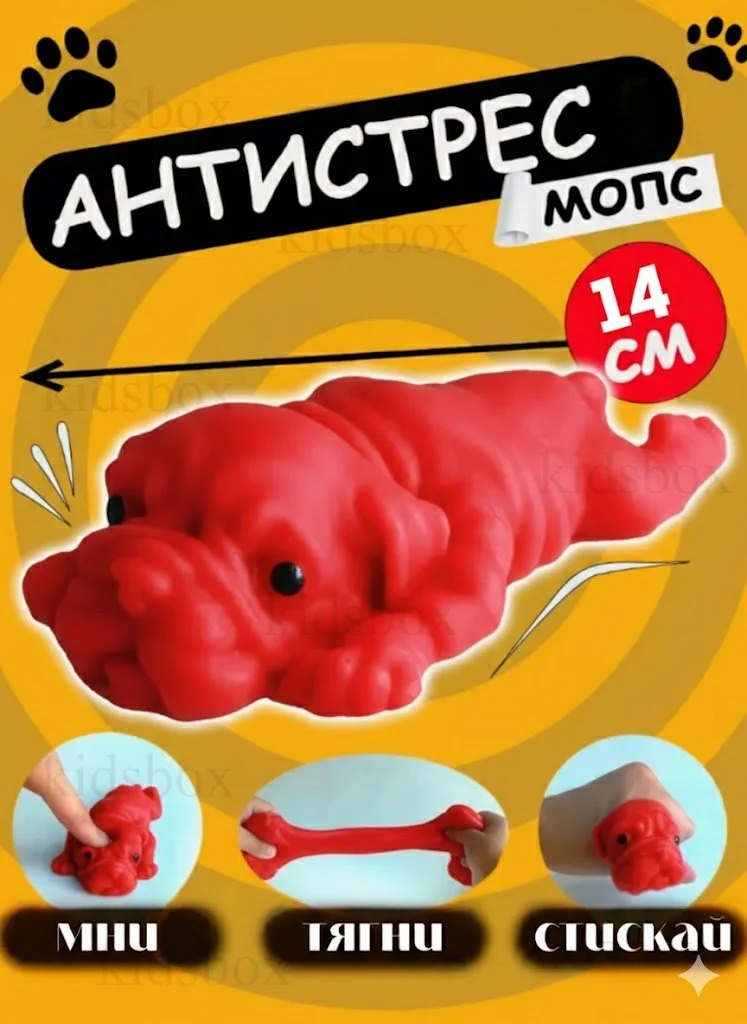 Іграшка антистрес сквіш Мопс червоний іграшка тягучка антистрес собачка 14*7,5 см, фото №1