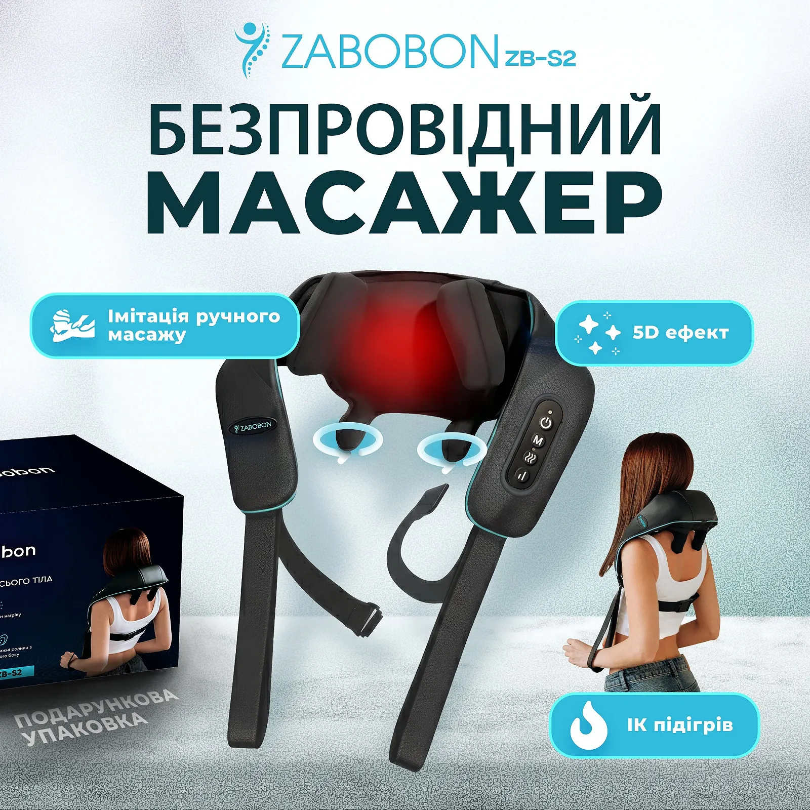 Беспроводной массажер для шеи и плеч с подогревом (аккумуляторный) Zabobon ZB-S2, фото №1