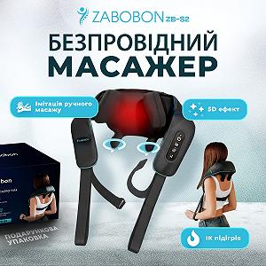 Бездротовий масажер для шиї та плечей з нагрівом (акумулятор) Zabobon ZB-S2 - Фото 1
