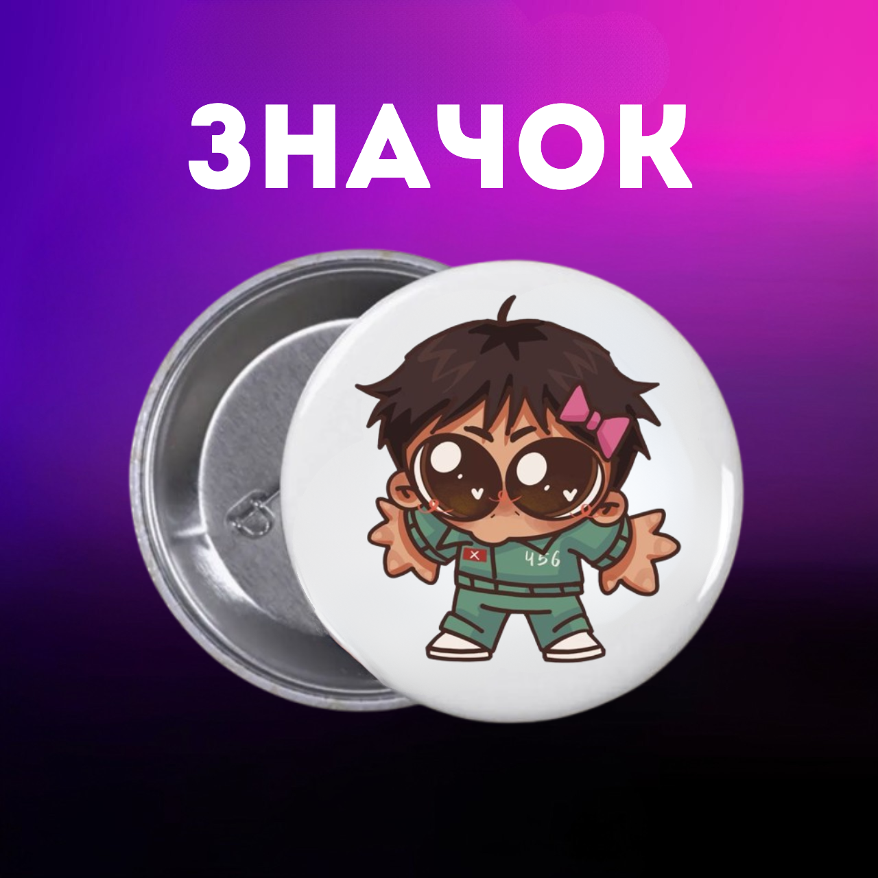 Значок Гра в кальмара Squid game на шпильці на рюкзак 44 мм 1 шт zn_1_209, фото №1