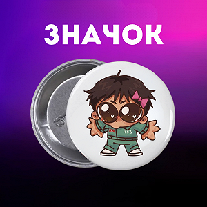 Значок Гра в кальмара Squid game на шпильці на рюкзак 44 мм 1 шт zn_1_209 - Фото 1