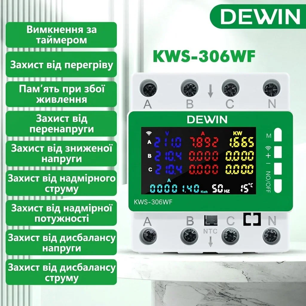 Електролічильник DEWIN KWS-306WF Tuya WiFi, фото №5