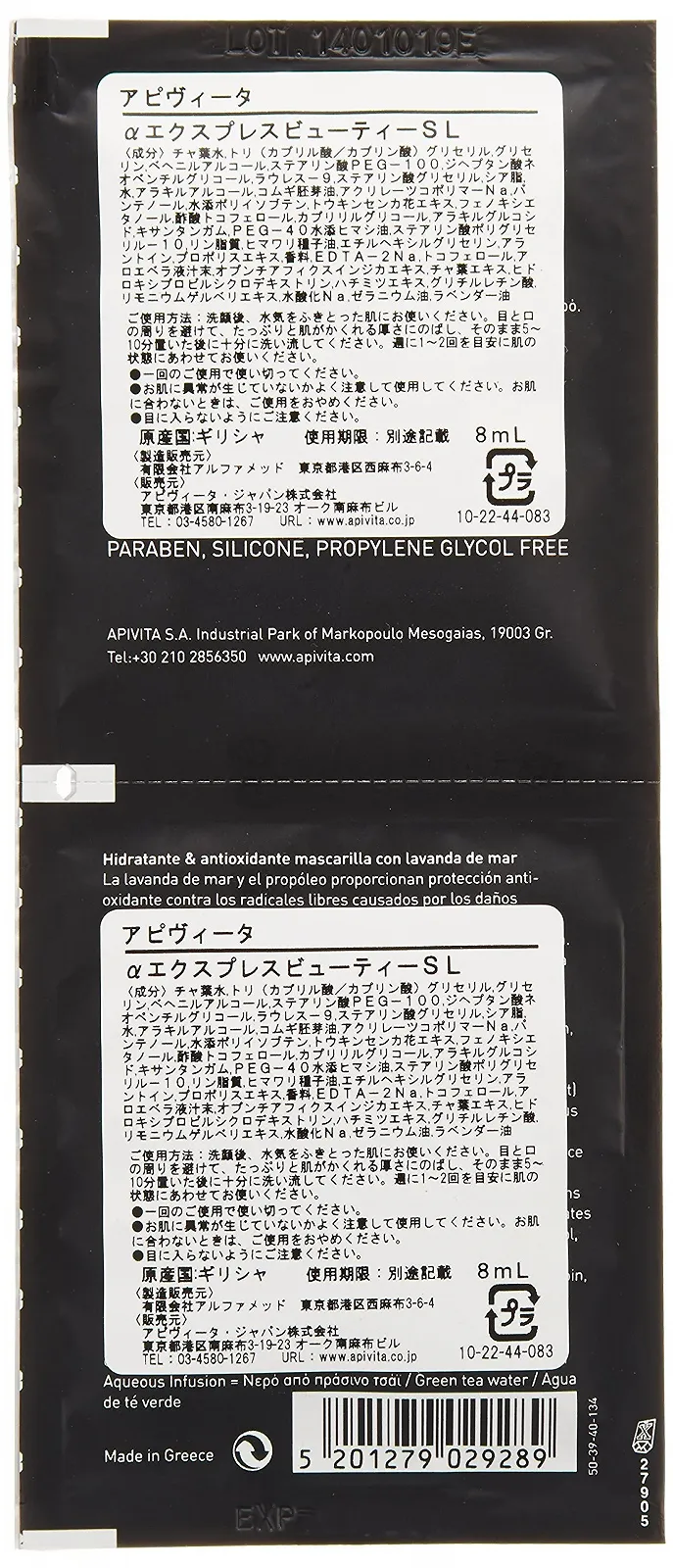 Маска для обличчя Apivita з морською лавандою, зволожуюча та захищає від забруднень, фото №2